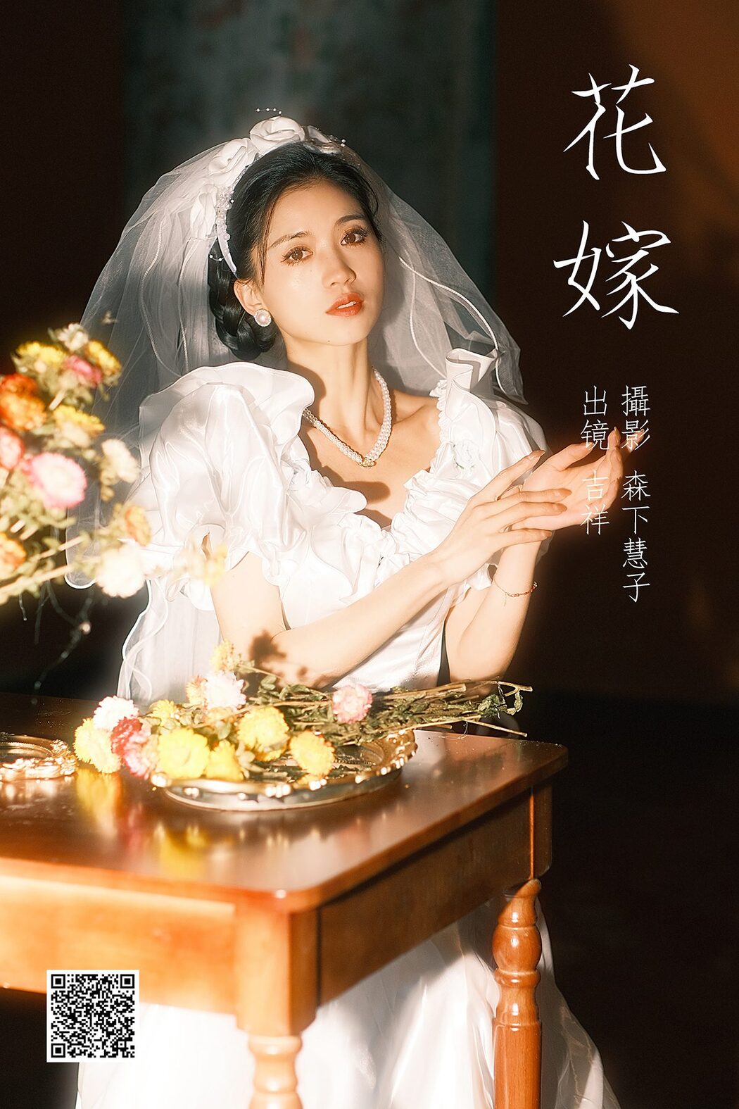 YiTuYu艺图语 Vol.3869 Ji Xiang Xiang Cover Photo