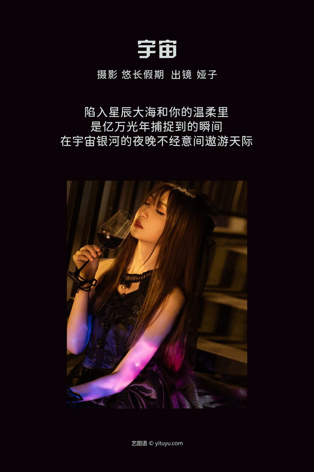YiTuYu艺图语 Vol.3878 Ya Zi
