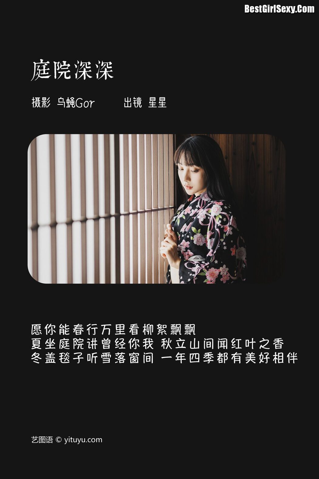 YiTuYu艺图语 Vol.3972 Xing Xing