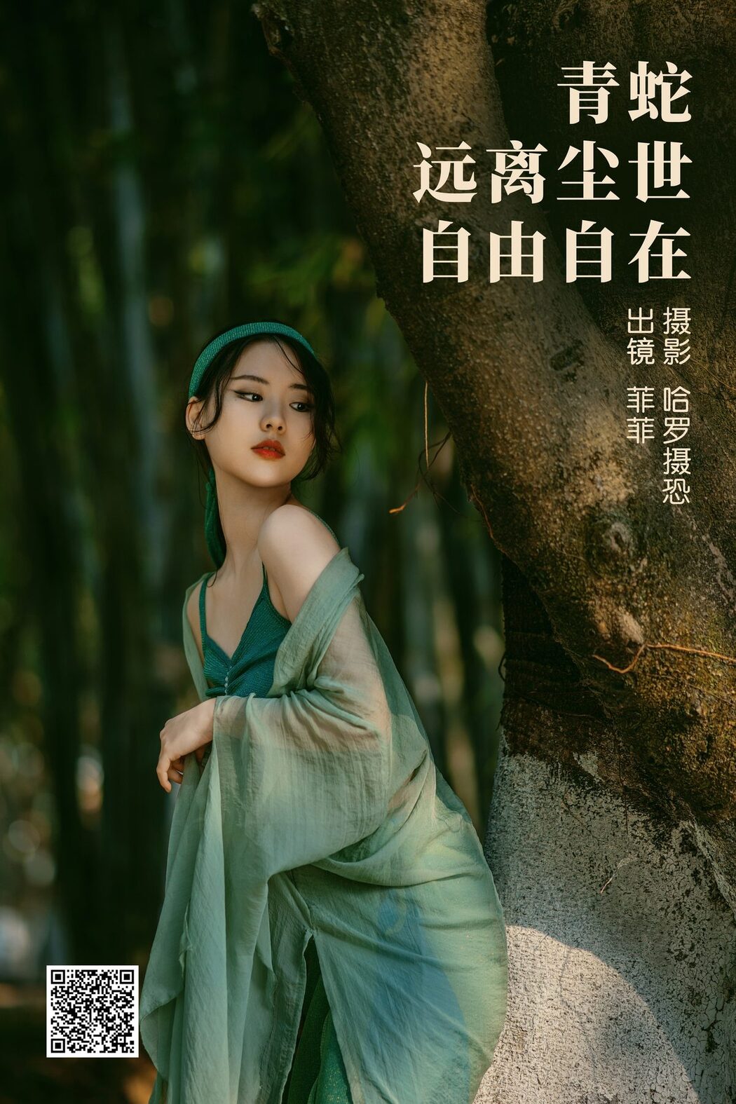YiTuYu艺图语 Vol.3888 Fei Fei