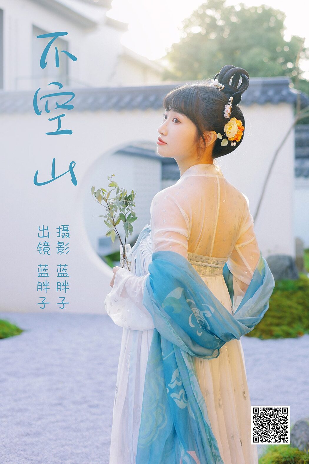 YiTuYu艺图语 Vol.3974 Lan Pang Zi Cover Photo