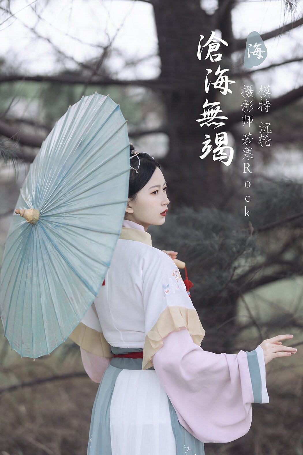 YiTuYu艺图语 Vol.395 Chen Lun Cover Photo