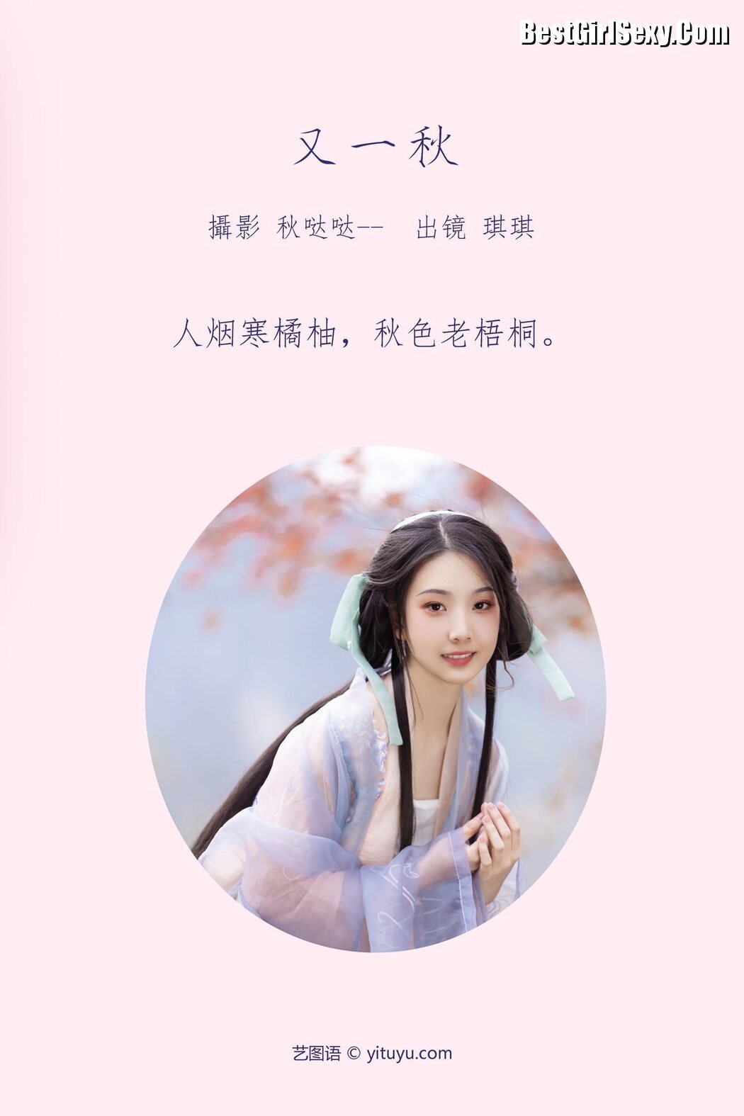 YiTuYu艺图语 Vol.3877 Zhi Zhi Qi
