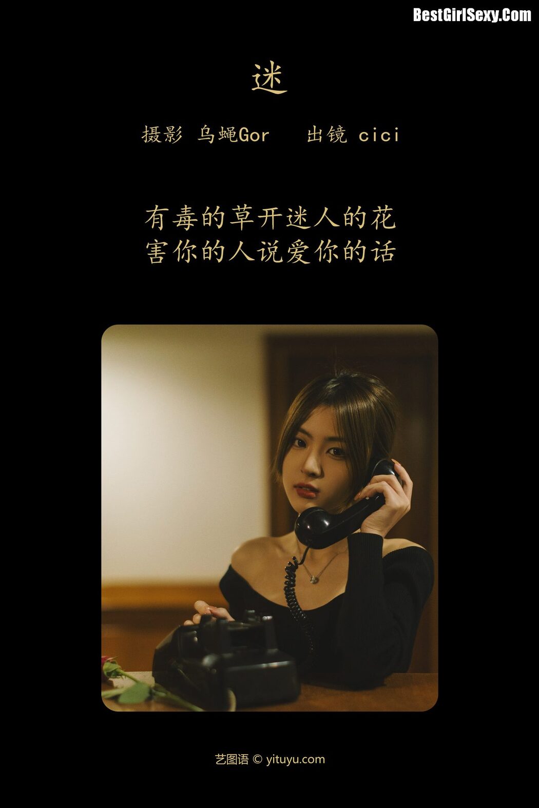 YiTuYu艺图语 Vol.3992 Ci Ci