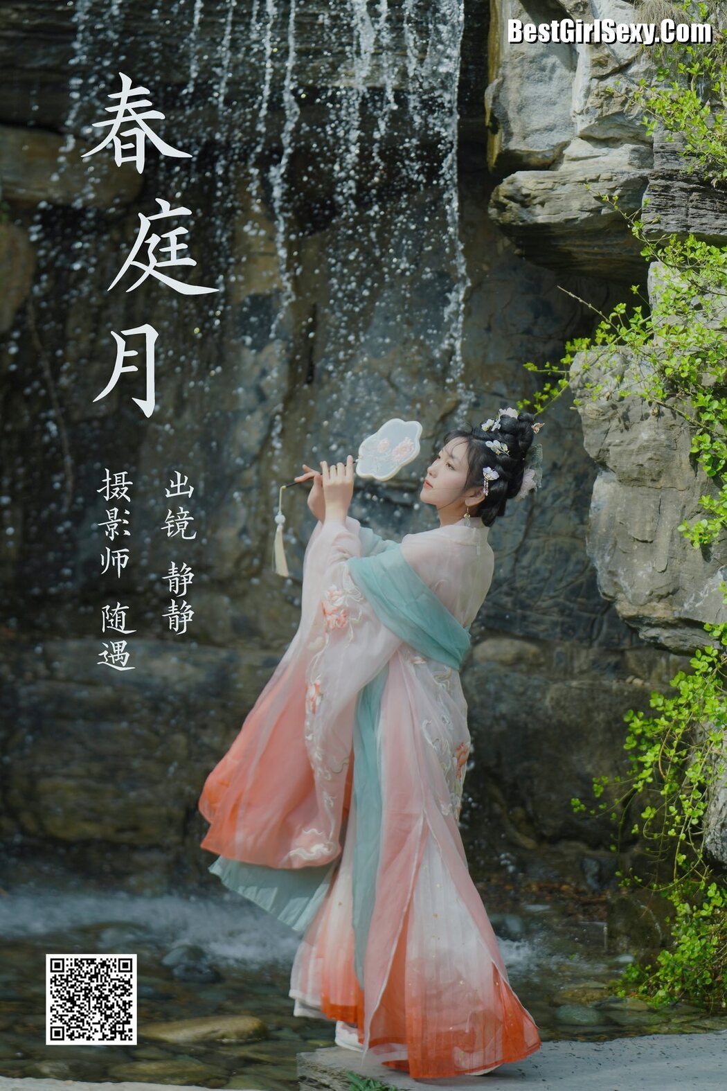 YiTuYu艺图语 Vol.3919 Jing Jing