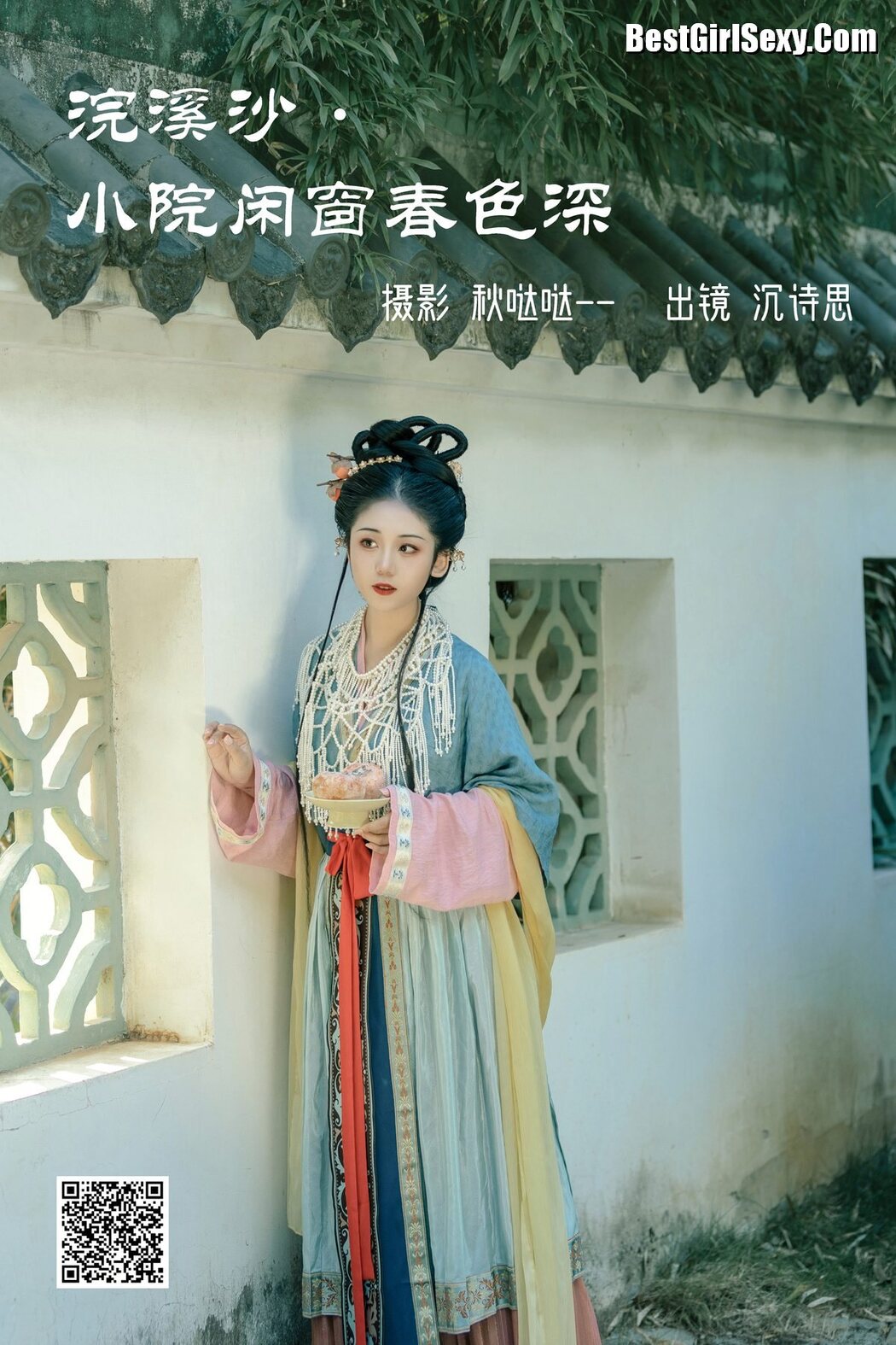 YiTuYu艺图语 Vol.3900 Shen Shi Si