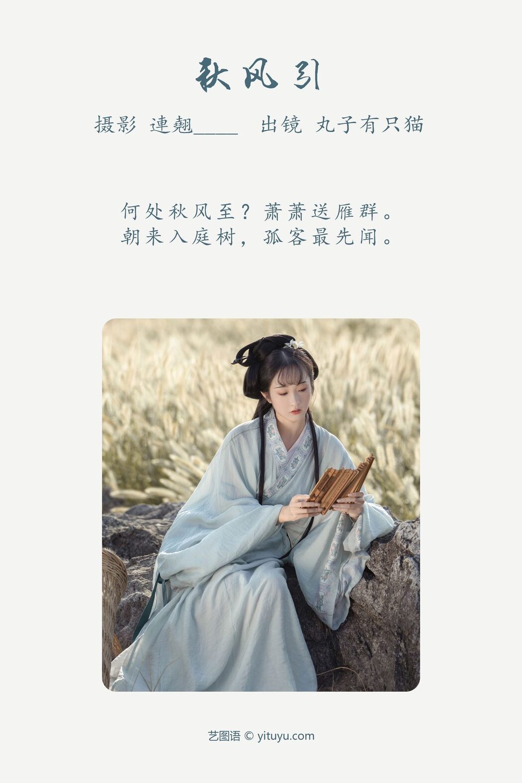 YiTuYu艺图语 Vol.3902 Wan Zi You Zhi Mao