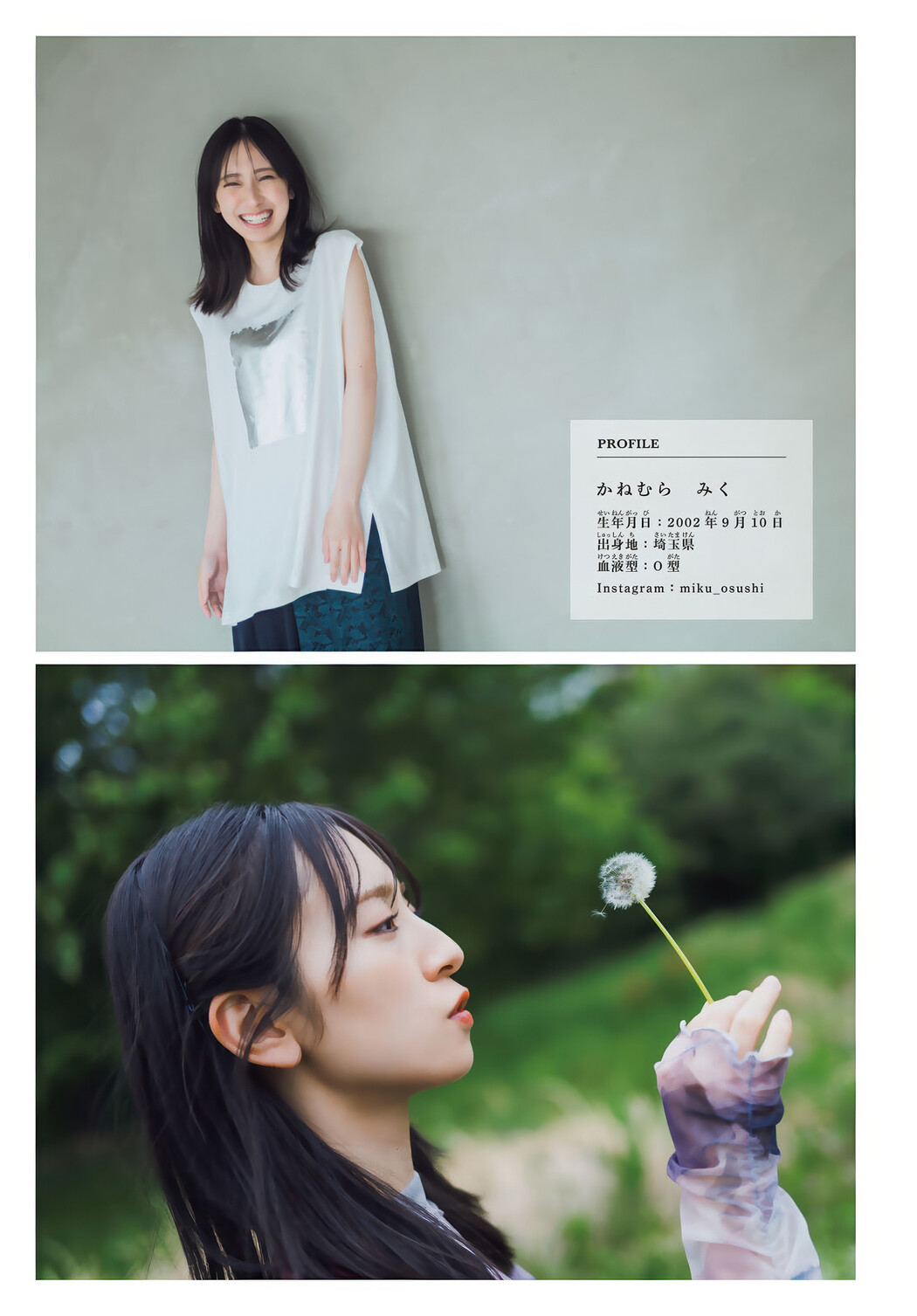 Miku Kanemura 金村美玖, Shonen Magazine 2025 No.26 (週刊少年マガジン 2025年26号)