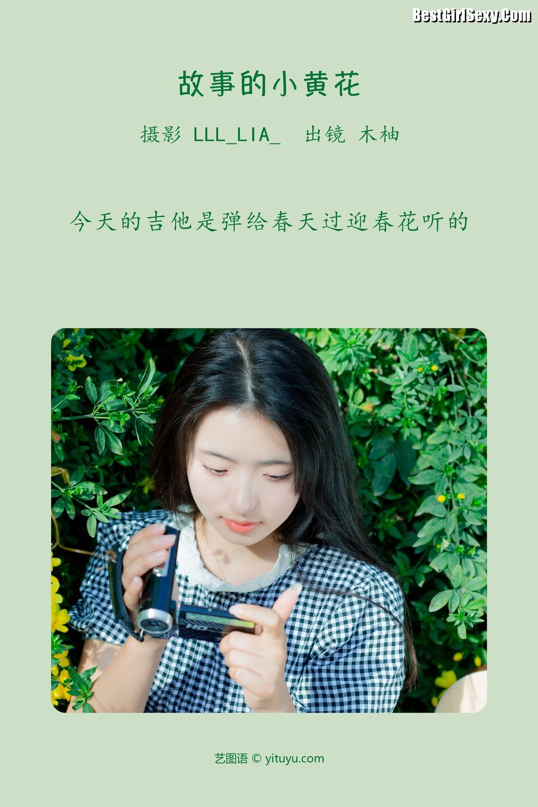YiTuYu艺图语 Vol.3927 Mu You