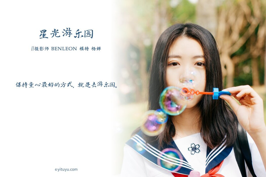 YiTuYu艺图语 Vol.387 Yang Chan