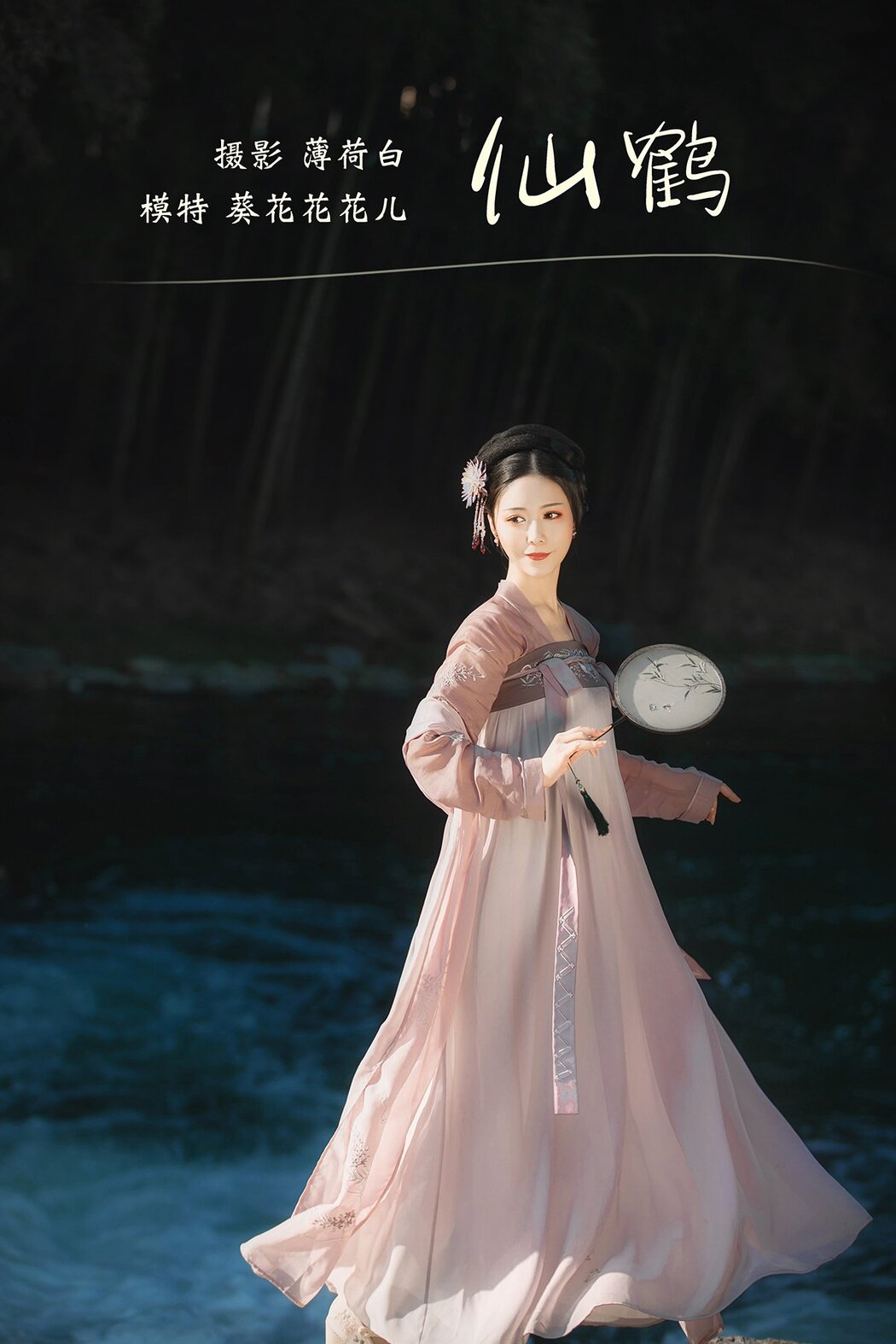 YiTuYu艺图语 Vol.397 Kui Hua Hua Hua Er Cover Photo
