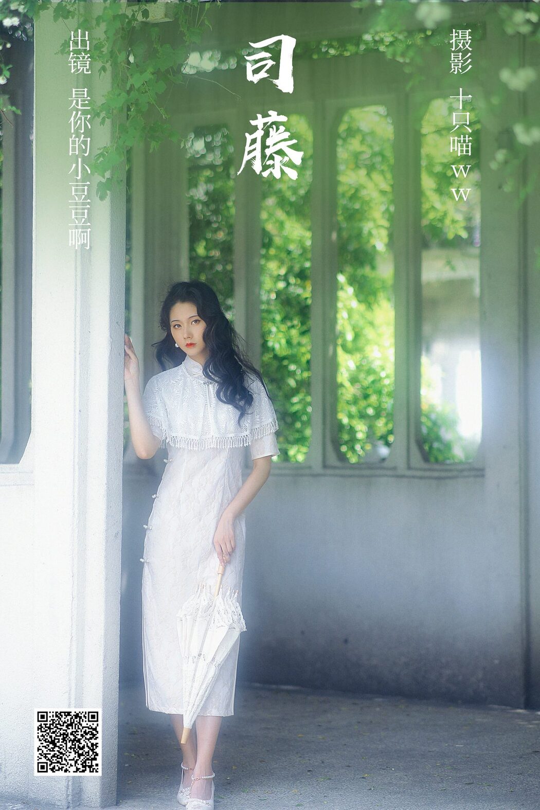 YiTuYu艺图语 Vol.3914 Shi Ni De Xiao Dou Dou A