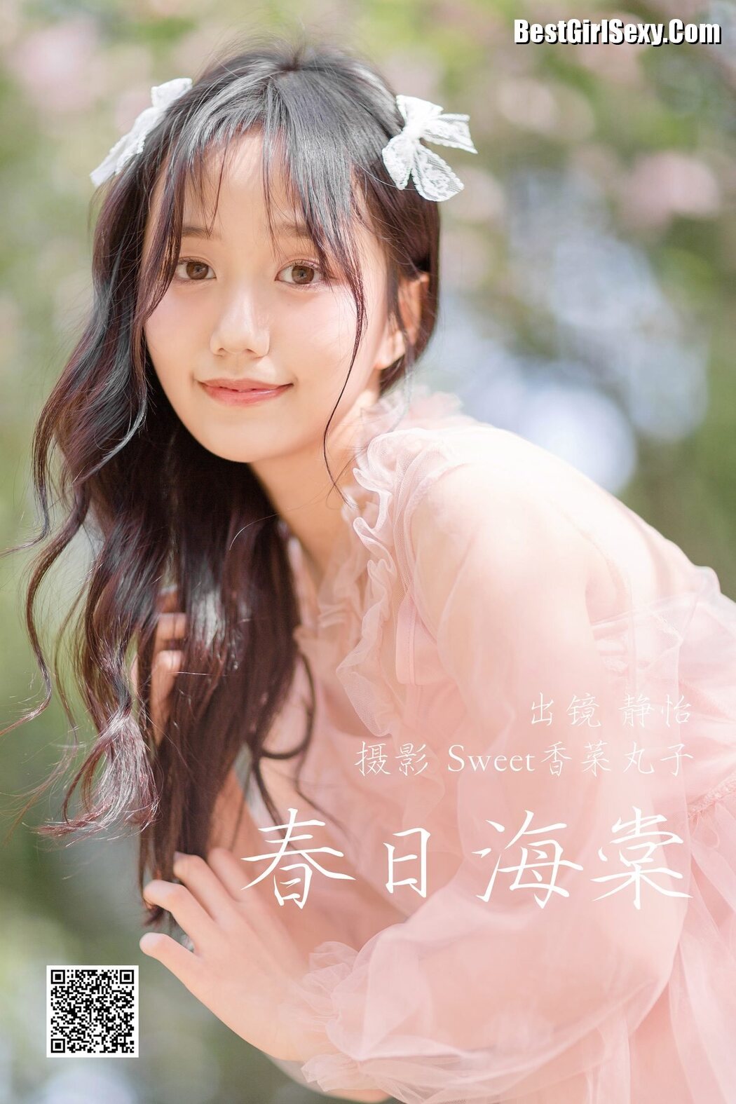 YiTuYu艺图语 Vol.3926 Jing Yi
