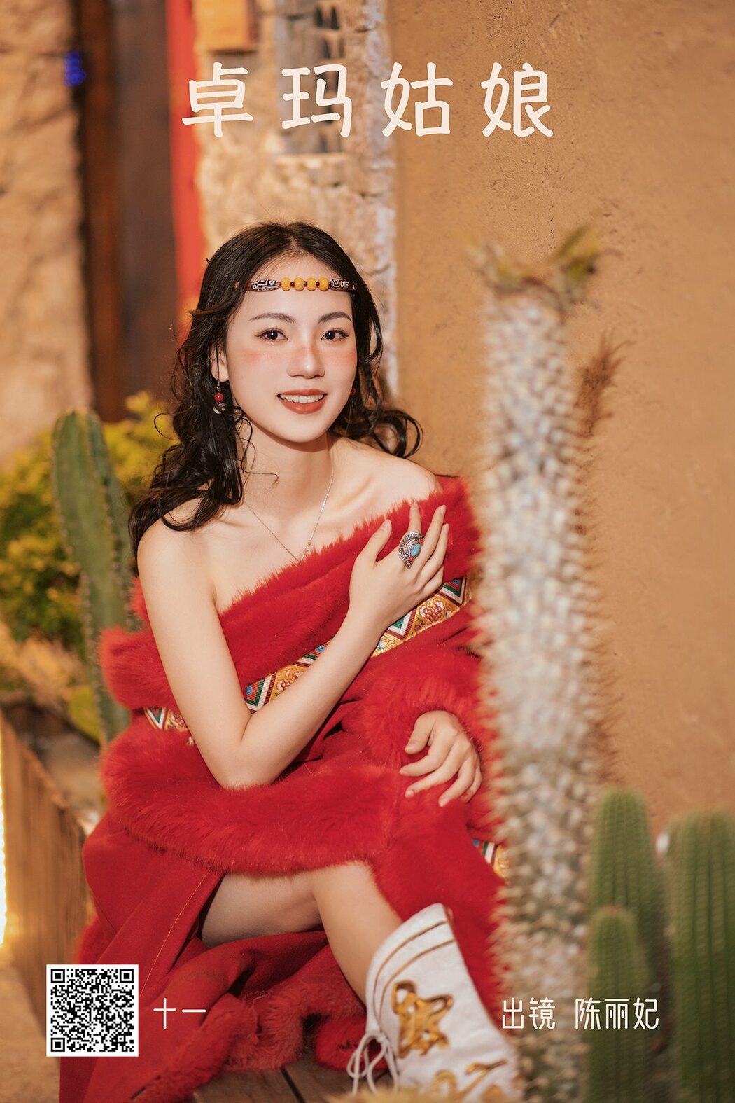 YiTuYu艺图语 Vol.3925 Chen Li Fei Cover Photo