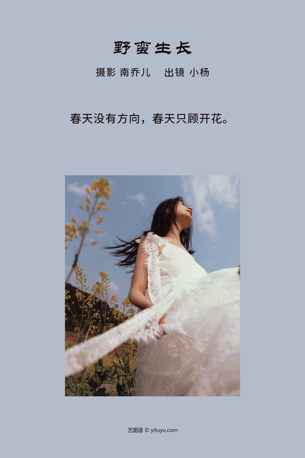 YiTuYu艺图语 Vol.3923 Yang Jia Xin