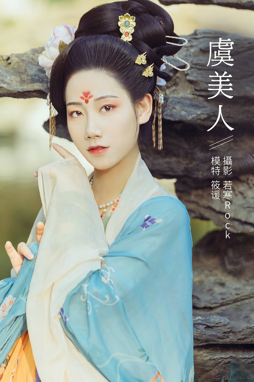 YiTuYu艺图语 Vol.392 Xiao Xuan Cover Photo