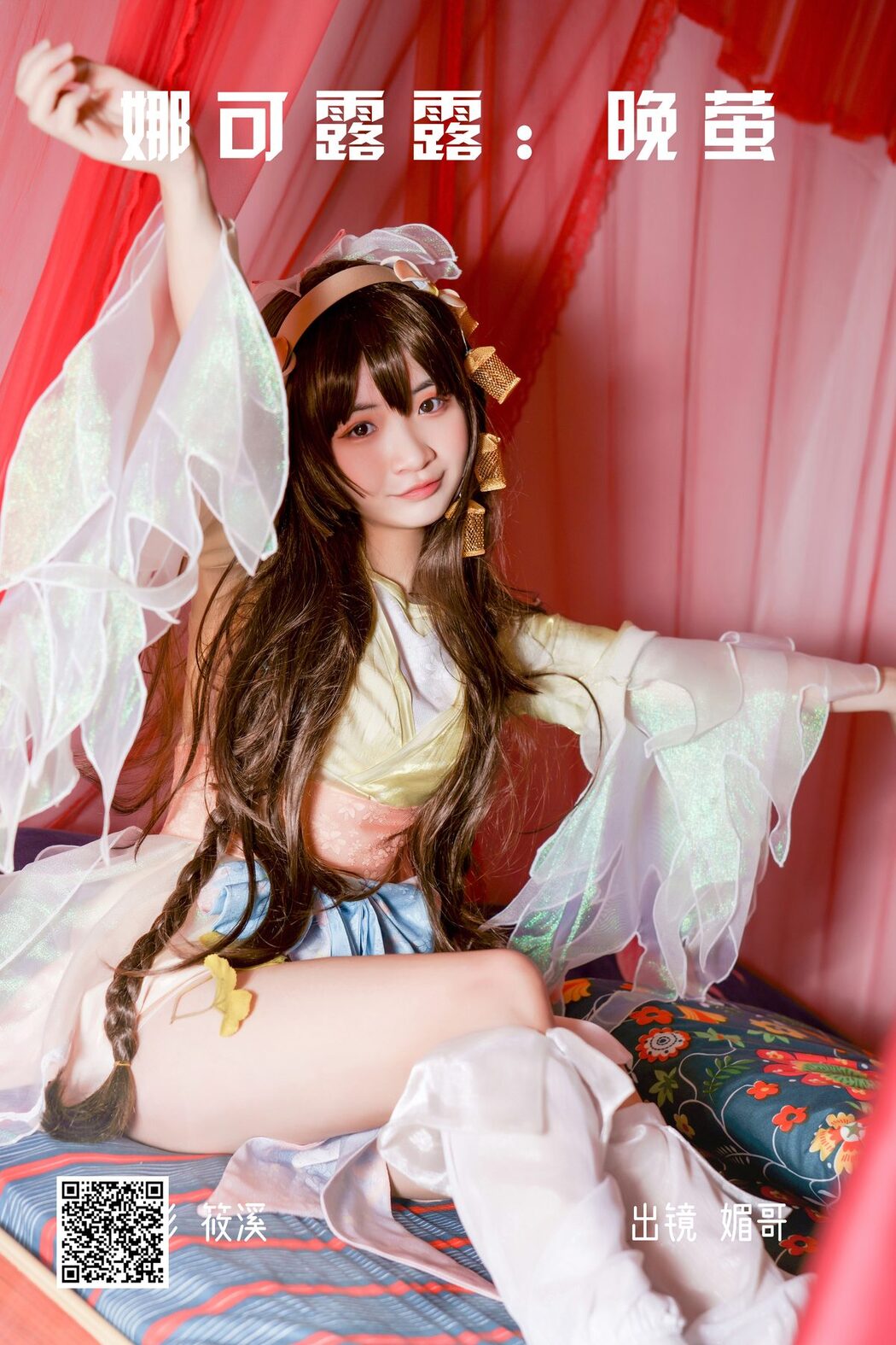 YiTuYu艺图语 Vol.3912 Mei Ge