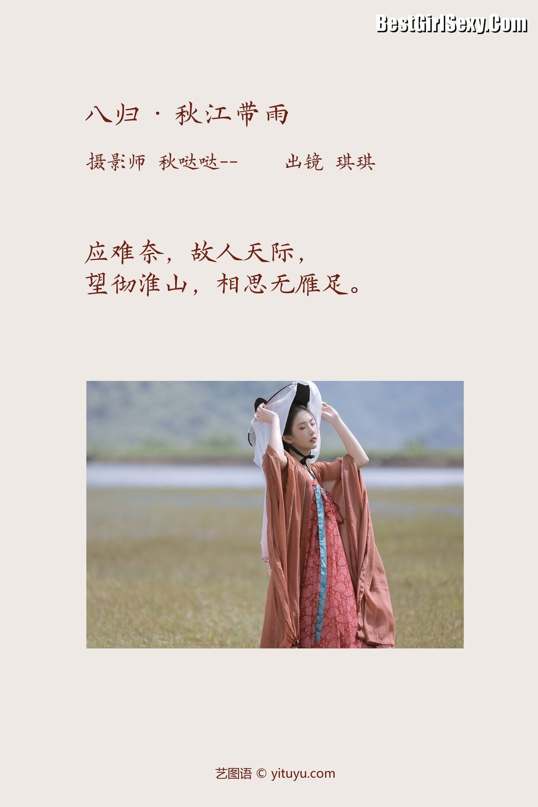YiTuYu艺图语 Vol.3861 Zhi Zhi Qi