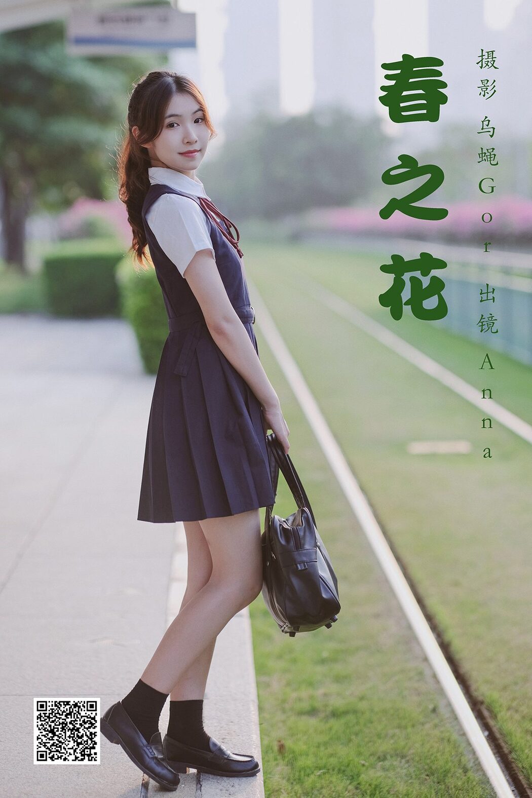 YiTuYu艺图语 Vol.3904 Anna Cover Photo