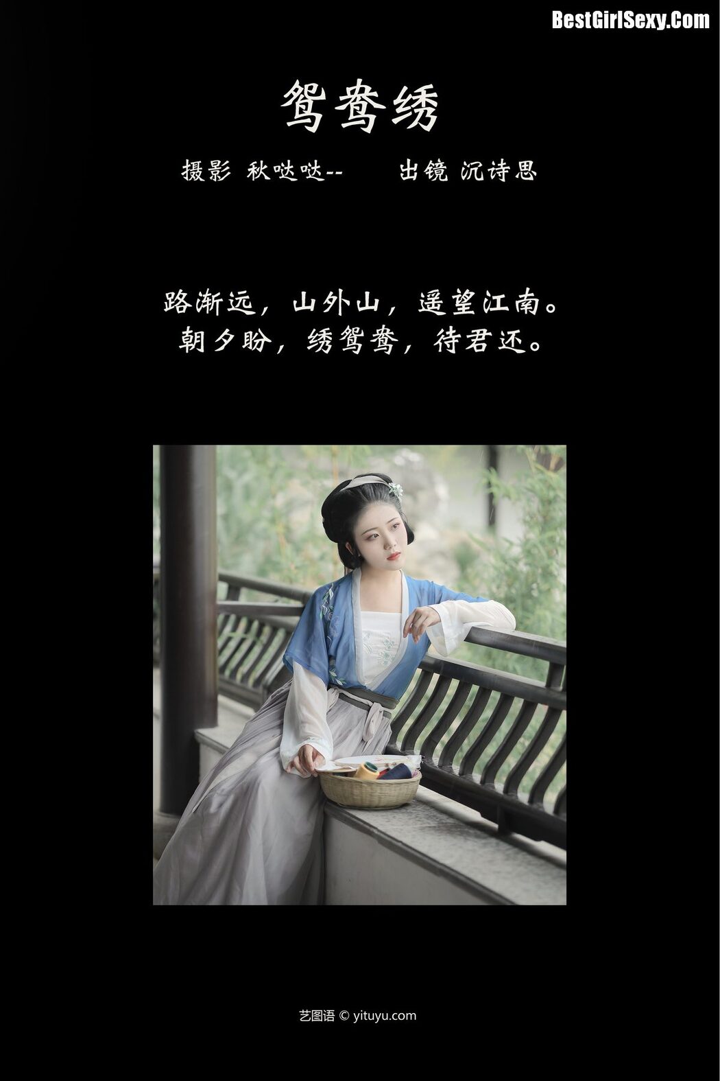 YiTuYu艺图语 Vol.3980 Shen Shi Si