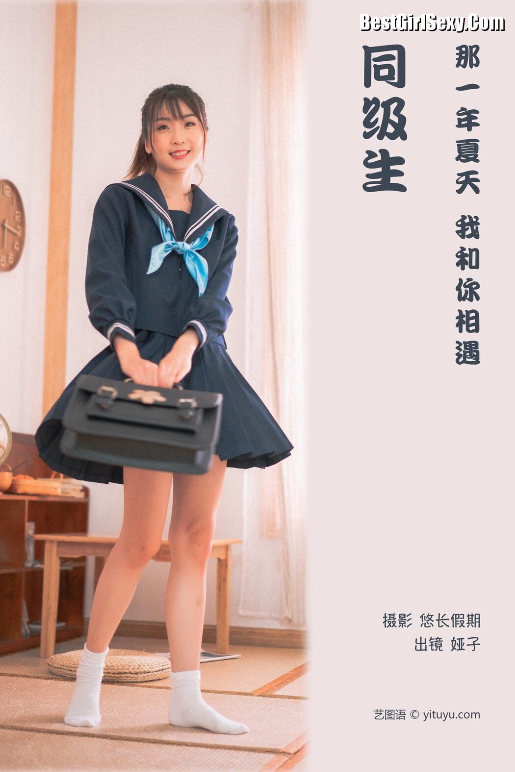 YiTuYu艺图语 Vol.3882 Ya Zi