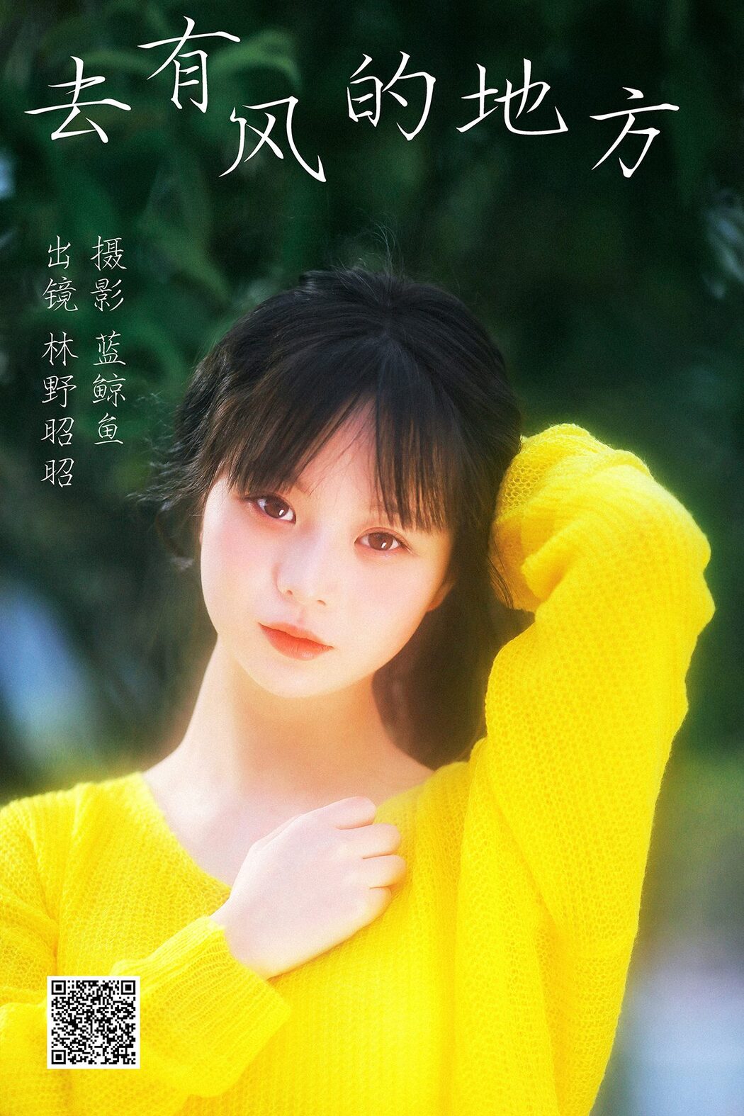 YiTuYu艺图语 Vol.3938 Lin Ye Zhao Zhao Cover Photo