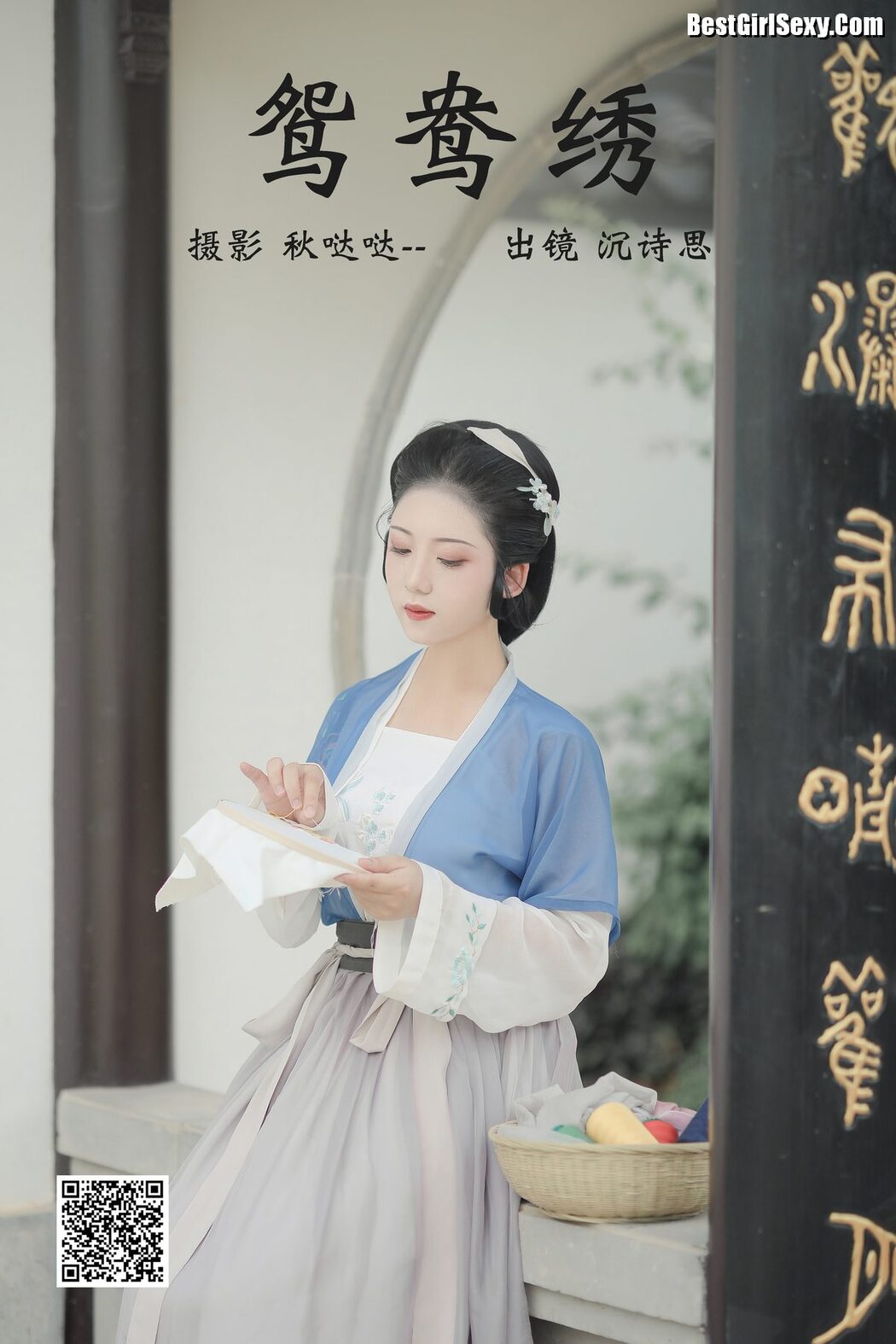 YiTuYu艺图语 Vol.3980 Shen Shi Si