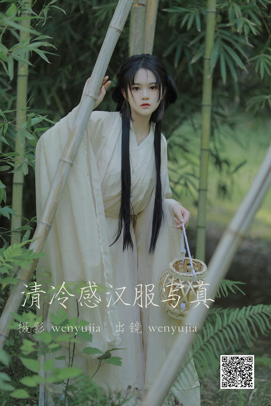 YiTuYu艺图语 Vol.3986 Wen Yu Jia Cover Photo