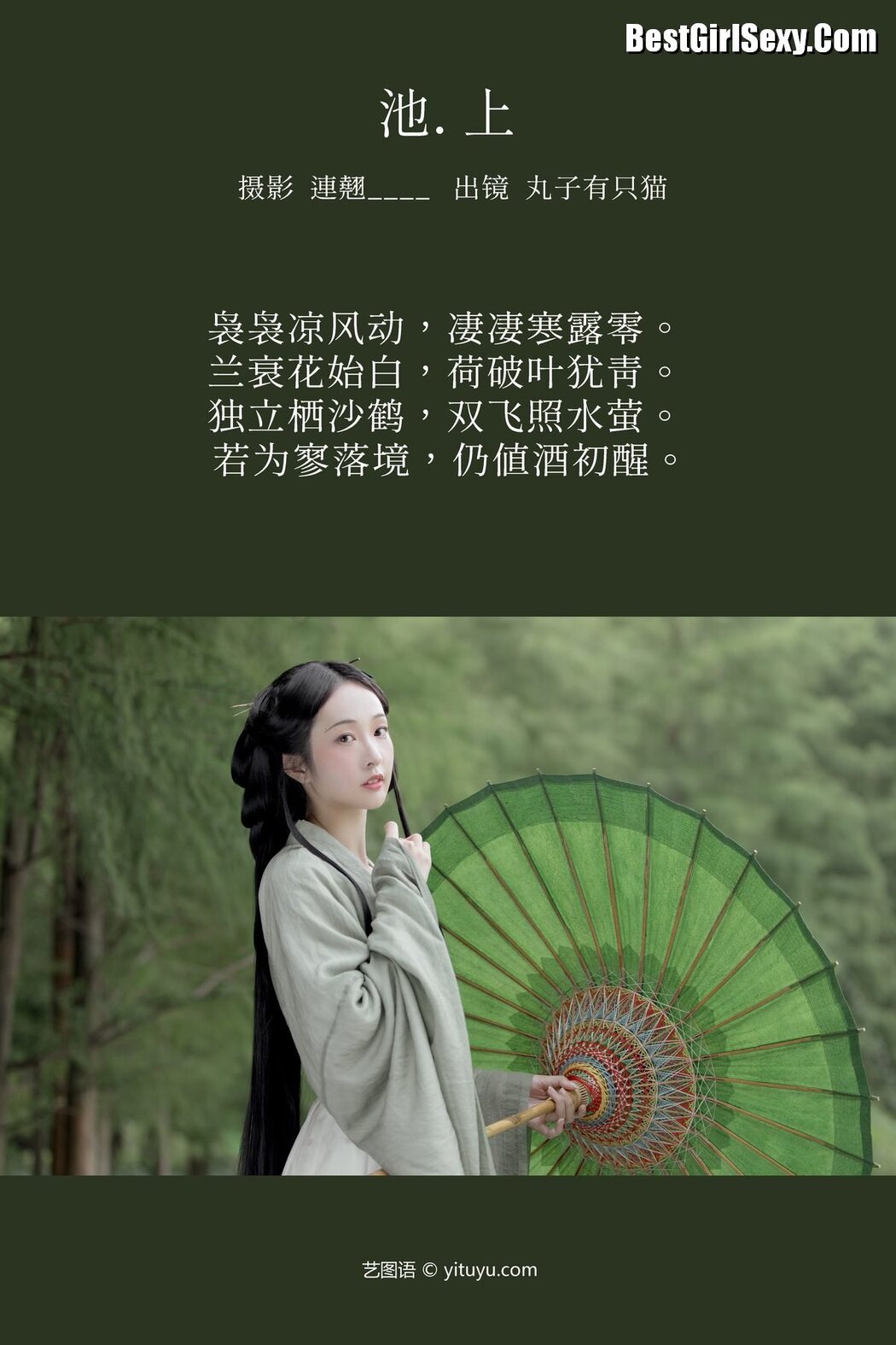 YiTuYu艺图语 Vol.3910 Wan Zi You Zhi Mao