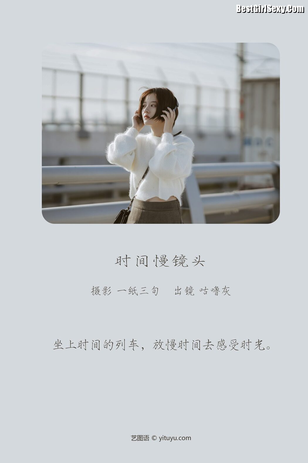 YiTuYu艺图语 Vol.3964 Gu Lu Hui