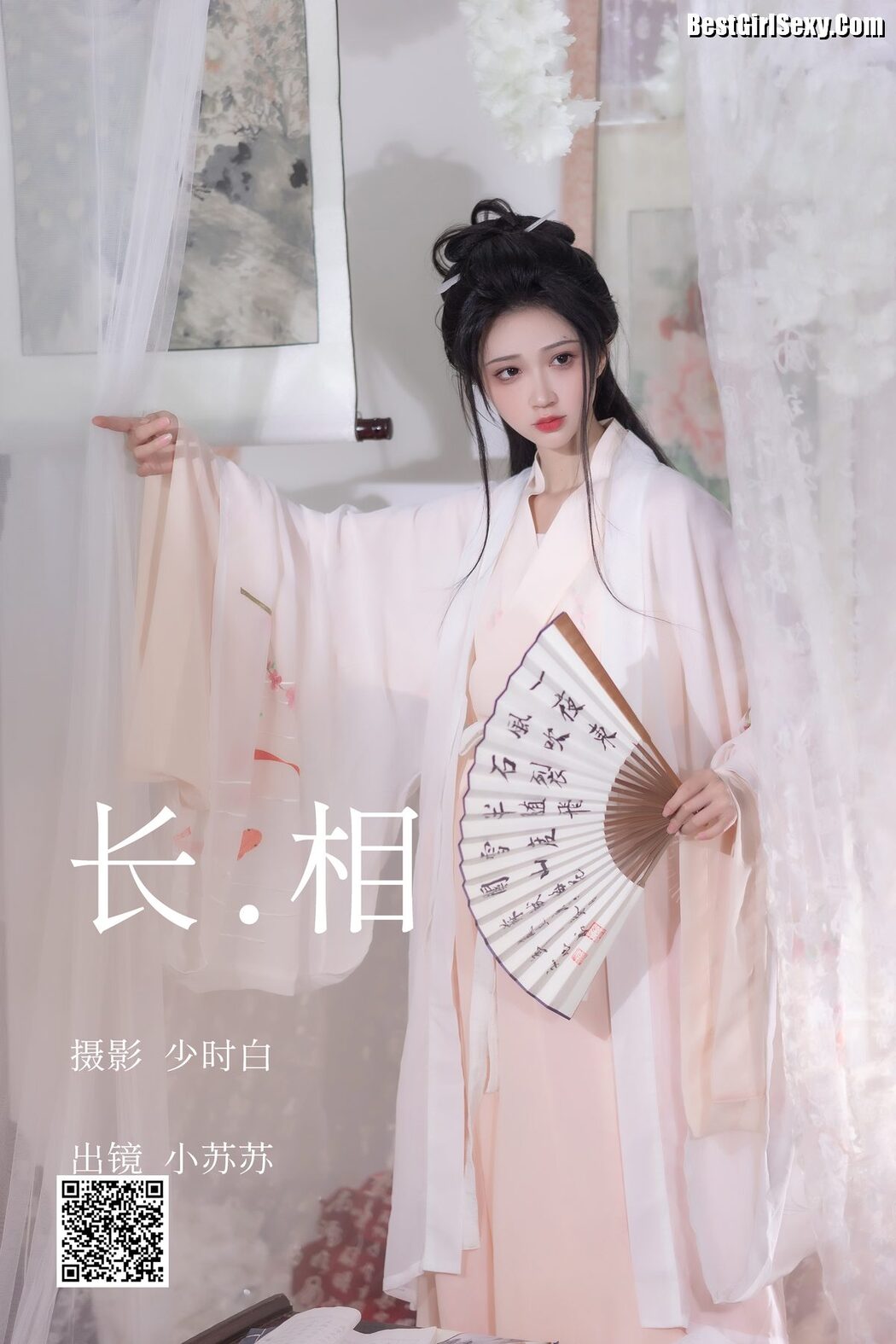 YiTuYu艺图语 Vol.3965 Qi Luo Sheng De Xiao Su Su
