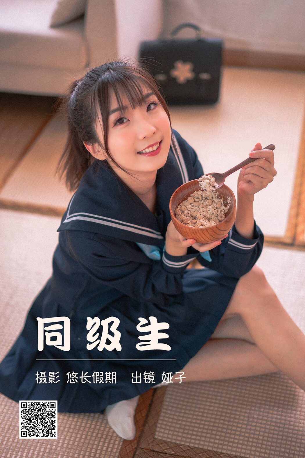 YiTuYu艺图语 Vol.3882 Ya Zi Cover Photo