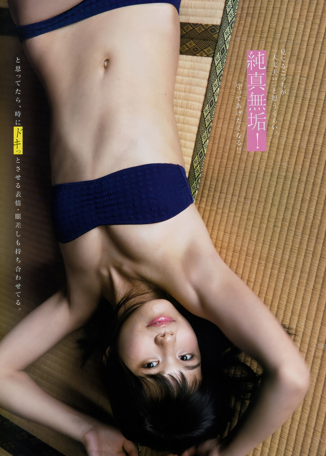 Nana Asakawa 浅川梨奈, Young Magazine 2018 No.44 (ヤングマガジン 2018年44号)