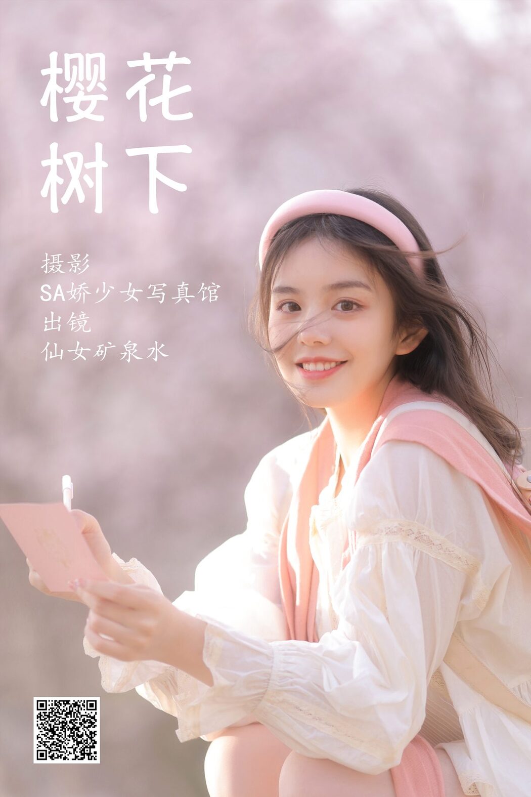 YiTuYu艺图语 Vol.3884 Xian Nu Kuang Quan Shui