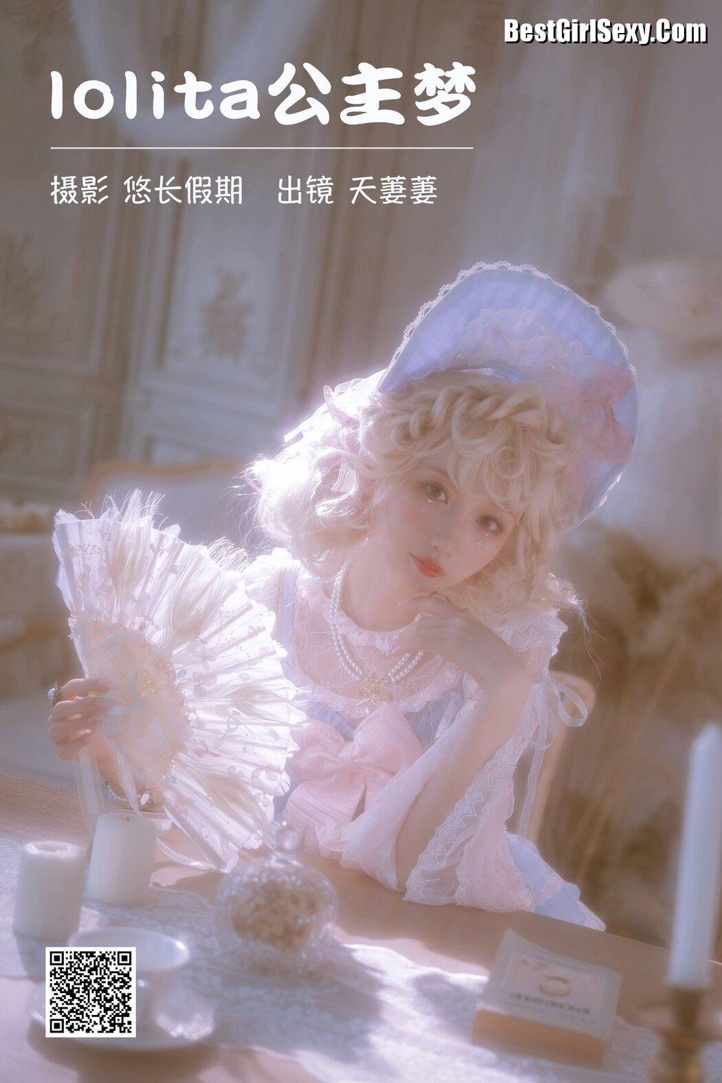 YiTuYu艺图语 Vol.3860 Tian Qi Qi