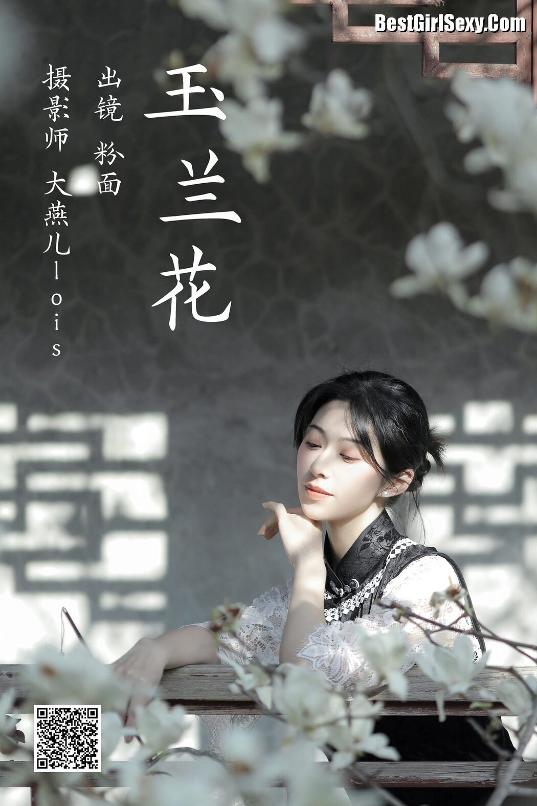 YiTuYu艺图语 Vol.3879 Fen Mian Gu Niang