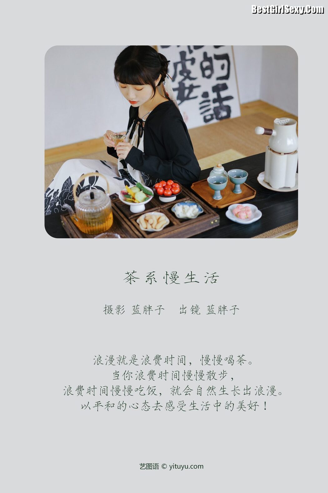 YiTuYu艺图语 Vol.3934 Lan Pang Zi