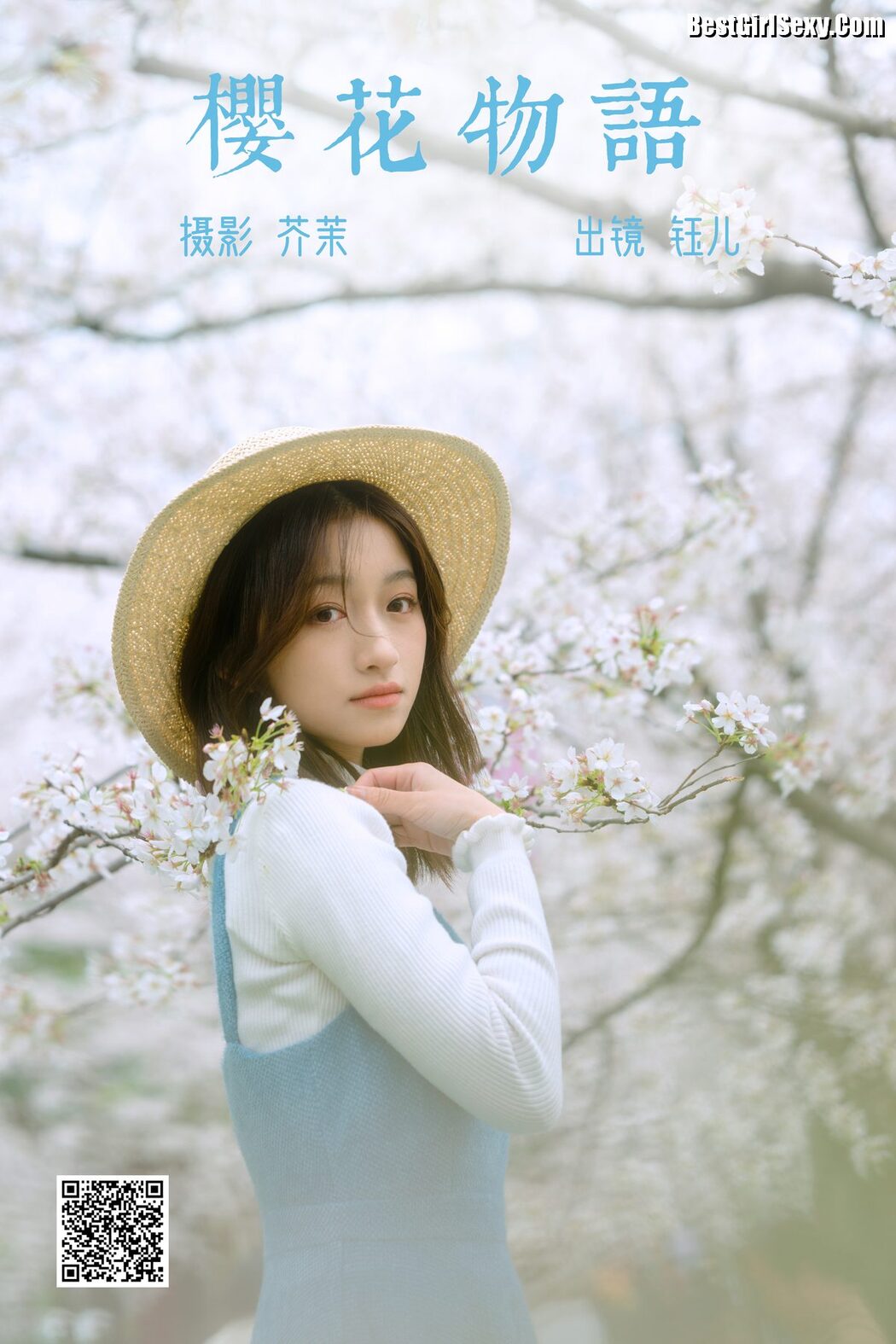 YiTuYu艺图语 Vol.3979 Yu Er