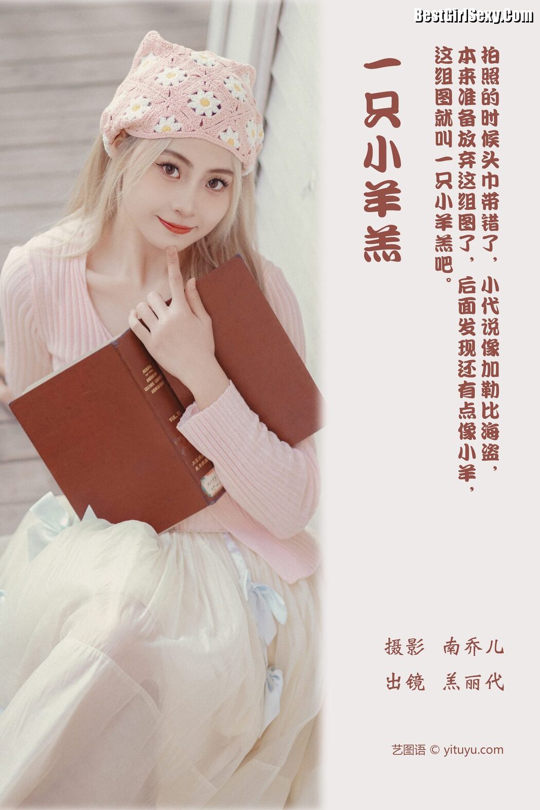 YiTuYu艺图语 Vol.3931 Gao Li Dai