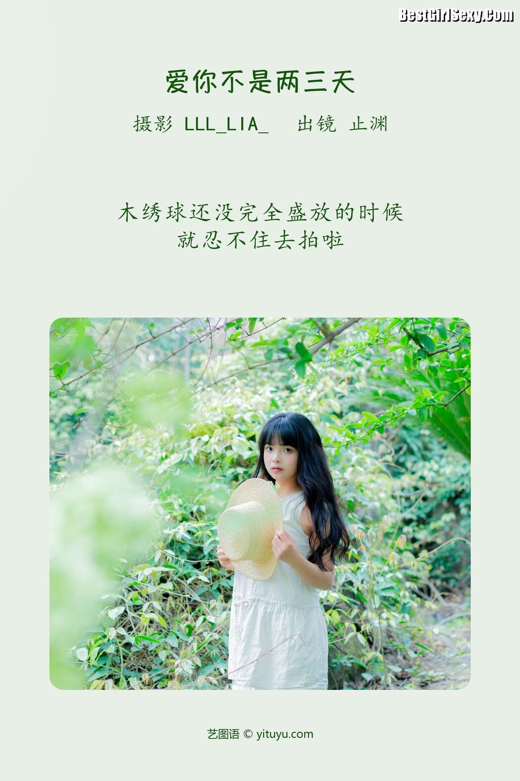 YiTuYu艺图语 Vol.3966 Zhi Yuan