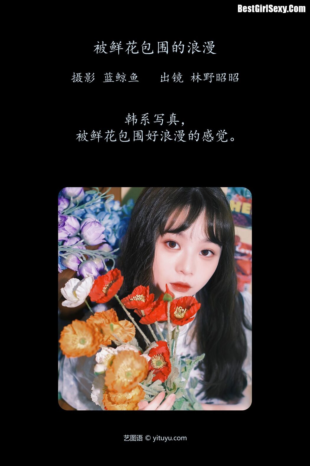 YiTuYu艺图语 Vol.3990 Lin Ye Zhao Zhao