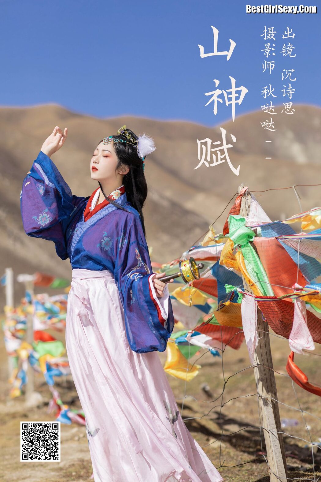 YiTuYu艺图语 Vol.3953 Shen Shi Si