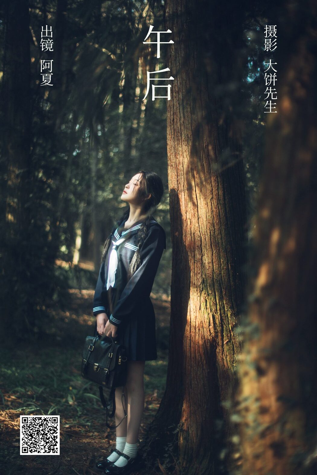 YiTuYu艺图语 Vol.3865 Ai Tan Xian De Xia Shang Zhou