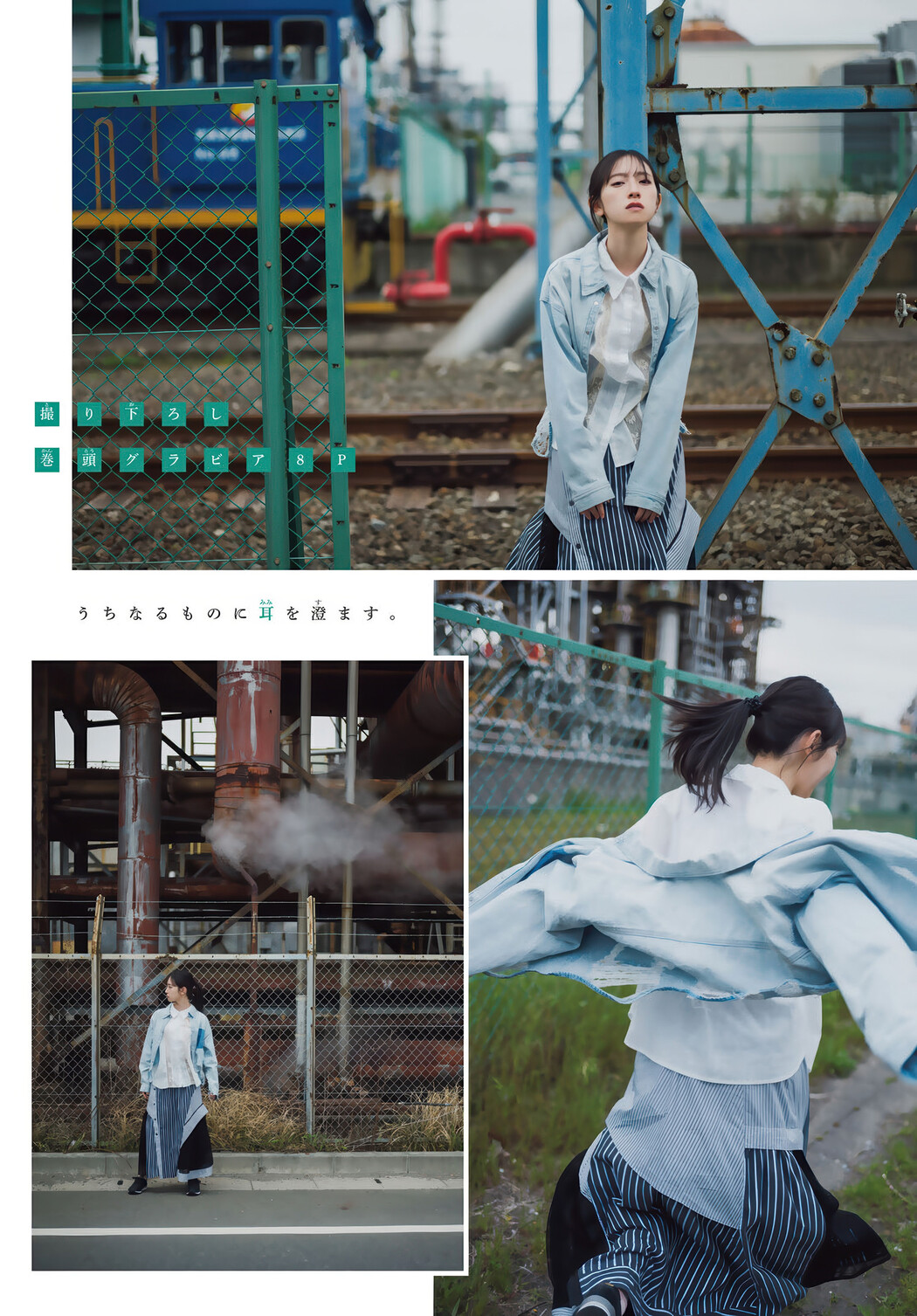 Miku Kanemura 金村美玖, Shonen Magazine 2025 No.26 (週刊少年マガジン 2025年26号)