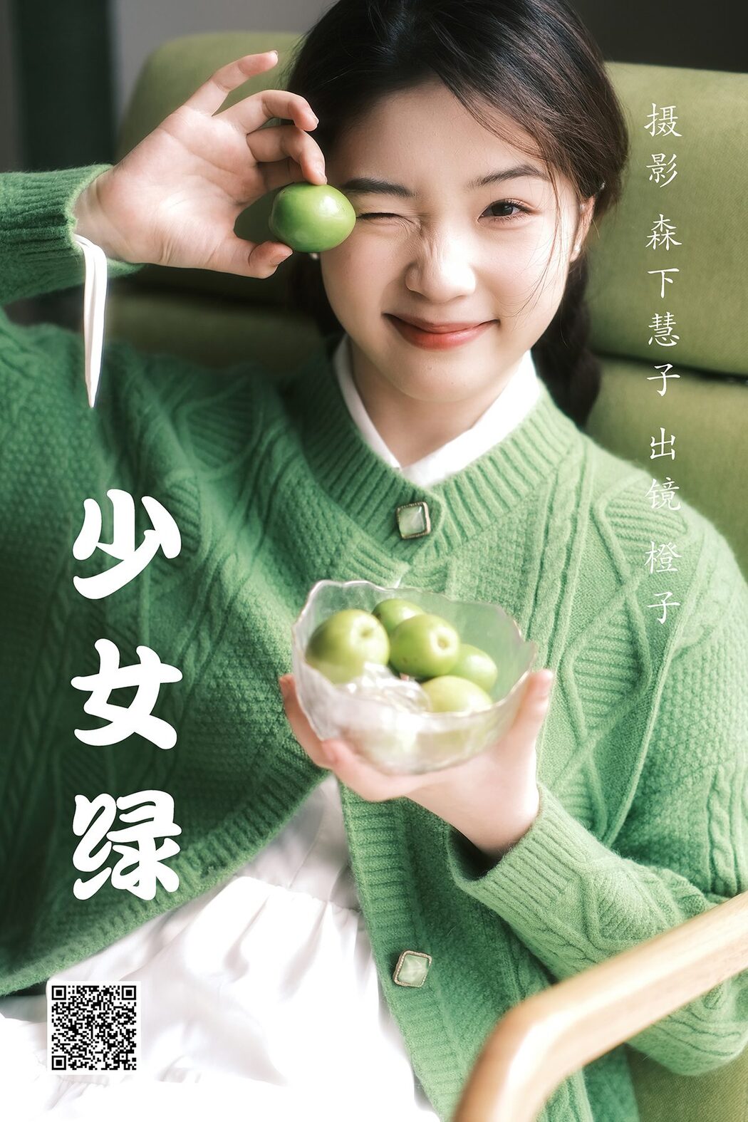 YiTuYu艺图语 Vol.3864 Cheng Zi Cover Photo