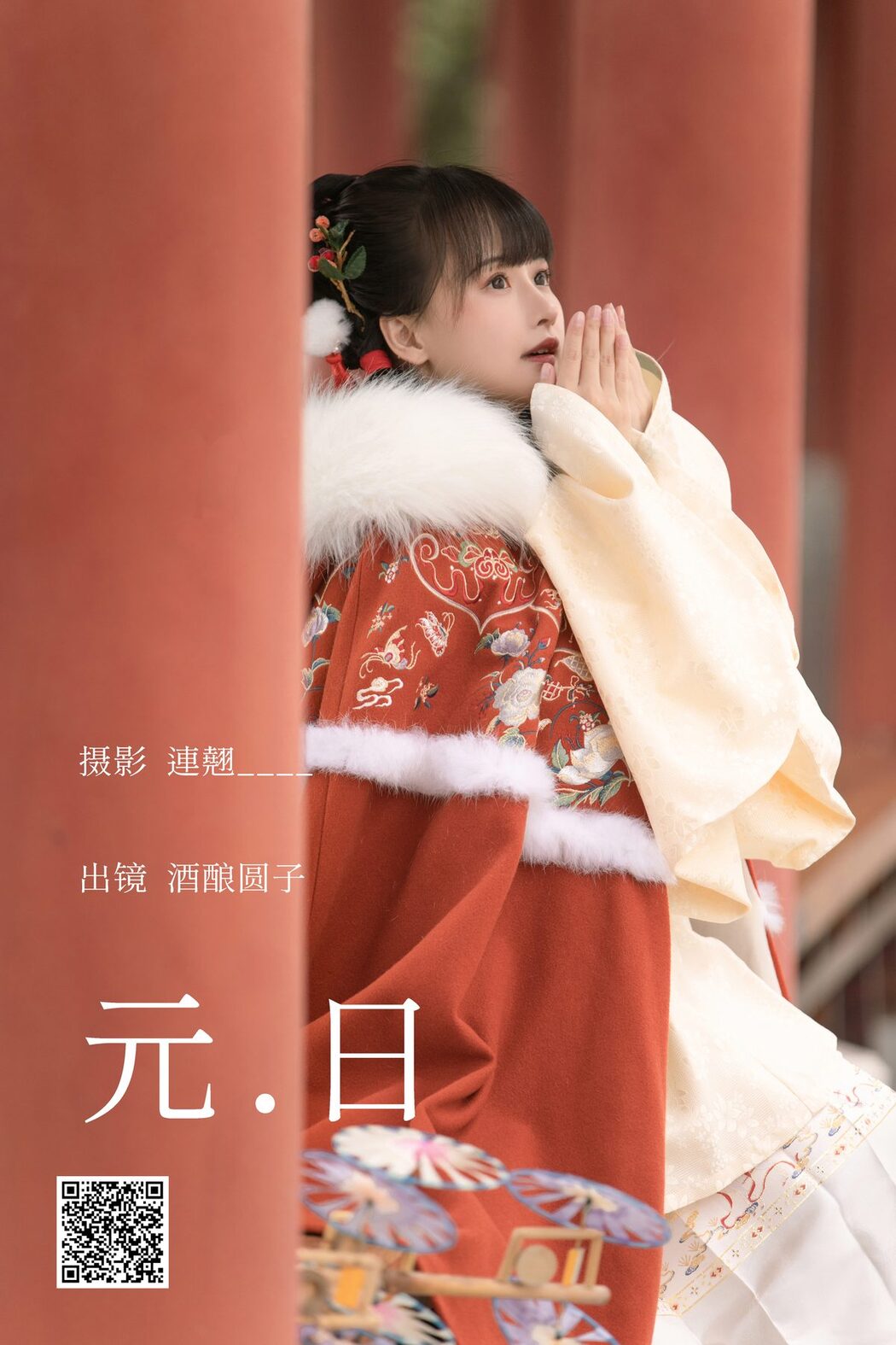 YiTuYu艺图语 Vol.3908 Jiu Niang Yuan Zi