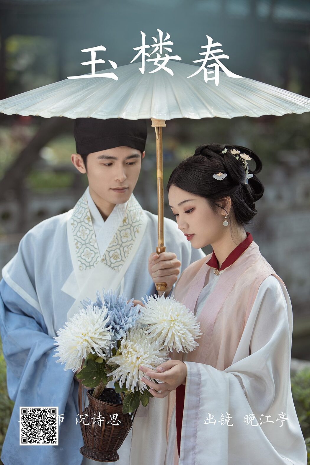 YiTuYu艺图语 Vol.3867 Wan Jiang Ting Cover Photo