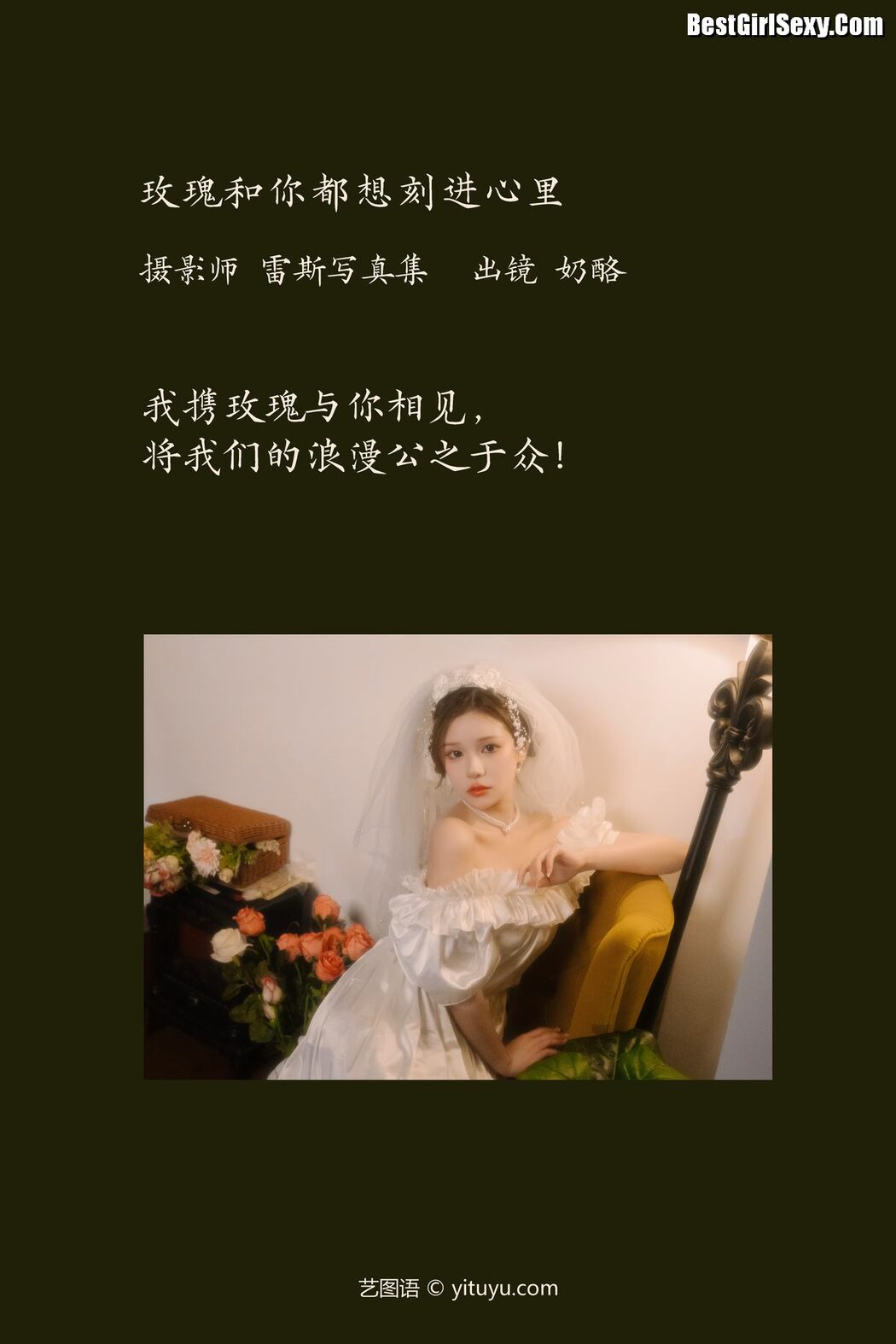 YiTuYu艺图语 Vol.3952 Nai Lao