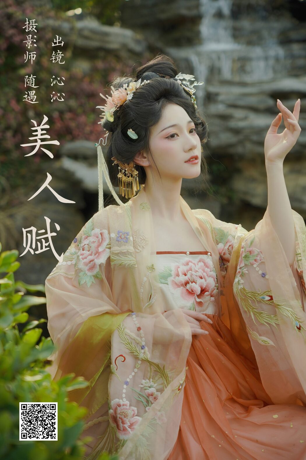 YiTuYu艺图语 Vol.3881 Qin Qin