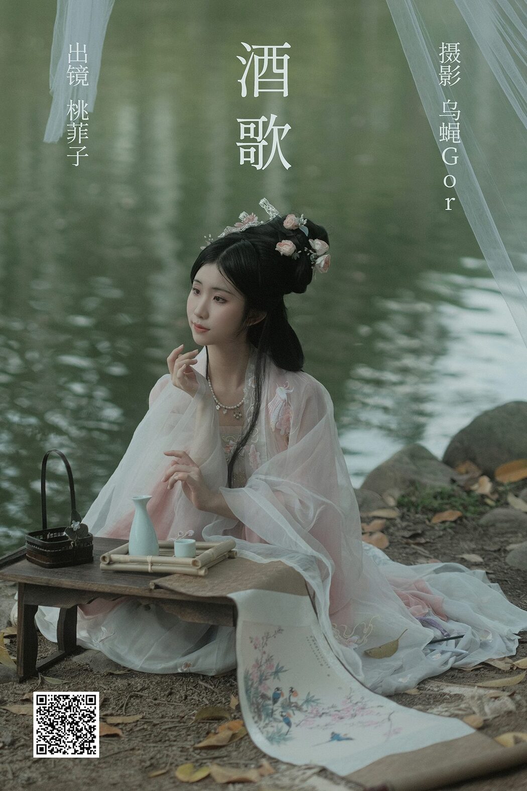 YiTuYu艺图语 Vol.3922 Tao Fei Zi Cover Photo